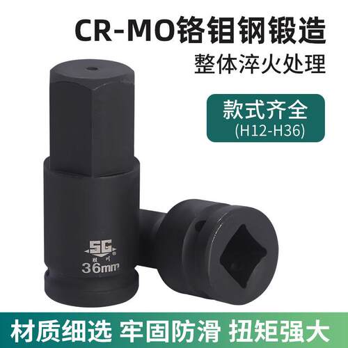 气动旋具内六角套筒3/4风炮19mm重型套筒电扳手H旋具六角连体批头