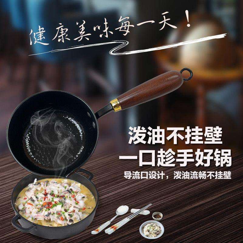 章丘油泼锅无涂层小煎锅煎蛋宝宝辅食奶锅家用淋油锻打加厚泼油锅