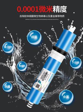 汇O通RO膜50G75G10G400G家用直饮纯0水机反渗透净水通用R膜器汇通