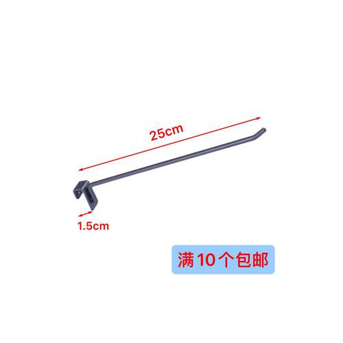 横梁挂钩单线铁钩加粗卡口1.5方管货架展示手机配件饰品零食文具