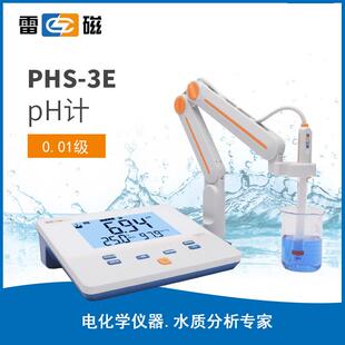 上海PHS-3E自动温补精密ph计实验室水质检测仪器酸度计