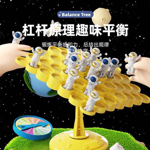 平衡太空人儿童益智桌游太空平衡树叠叠乐休闲亲子互动桌面游戏