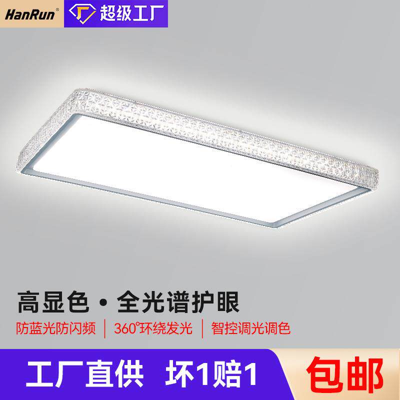 全光谱客厅灯卧室灯护眼水晶灯led吸顶灯全屋组合套装中山调光