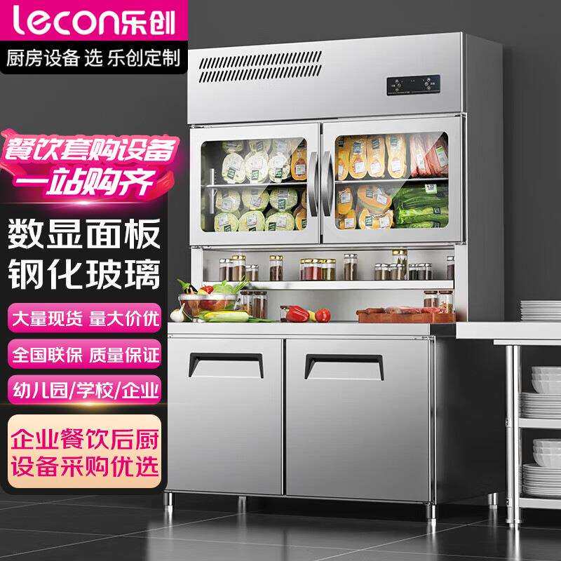 商用子母柜多功能层架不锈钢机身点菜柜麻辣烫店双温工作台