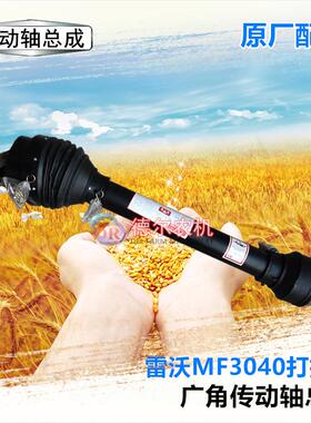 雷沃MF3040 秸秆打捆机传动轴总成 雷沃MF3040传动轴总成