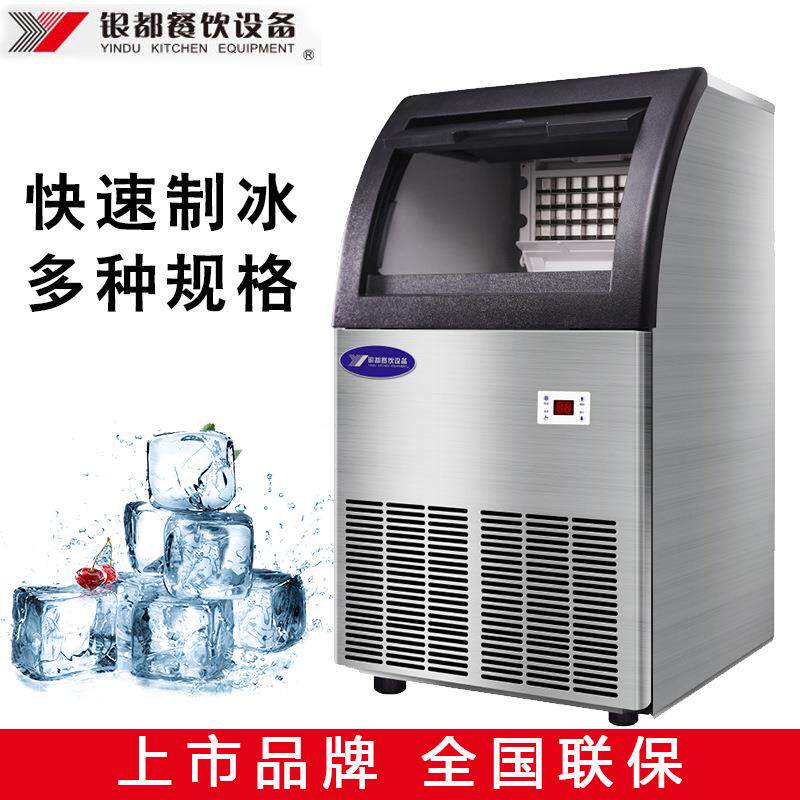 商用制冰机奶茶店小型方冰机器酒吧KTV冰块制作机快速冰块机