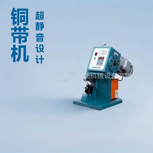 直销静音铜带机新款铜扣机打铁扣接线机端子机压接机
