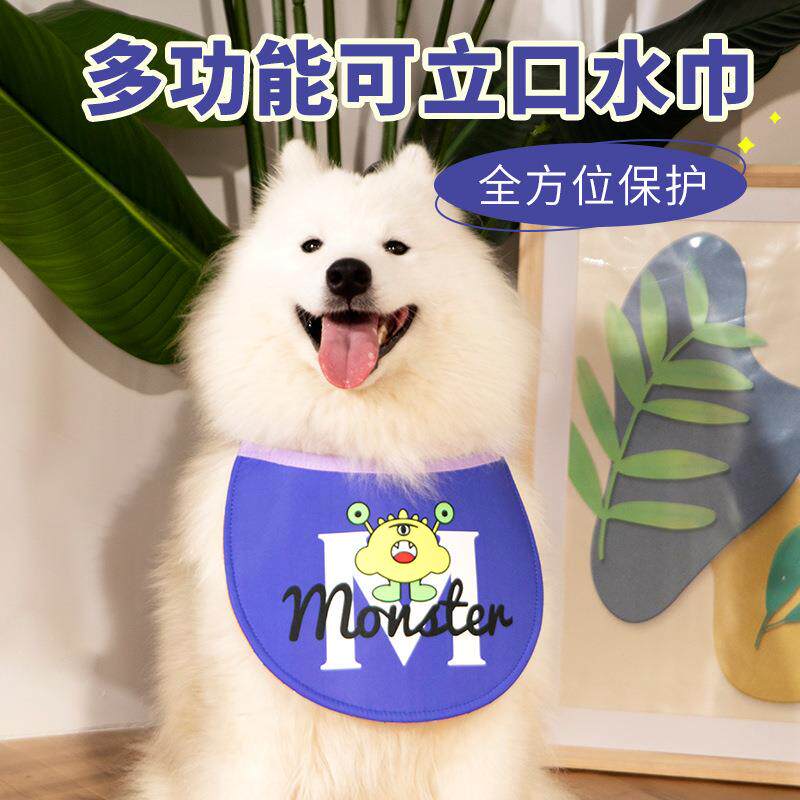 新款卡通可立宠物口水兜中大型犬口水巾棉质狗狗围兜 宠物口水巾