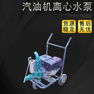 190352.5寸大流量高扬程丰燕汽油机离心水泵压井泵重庆动力手推车