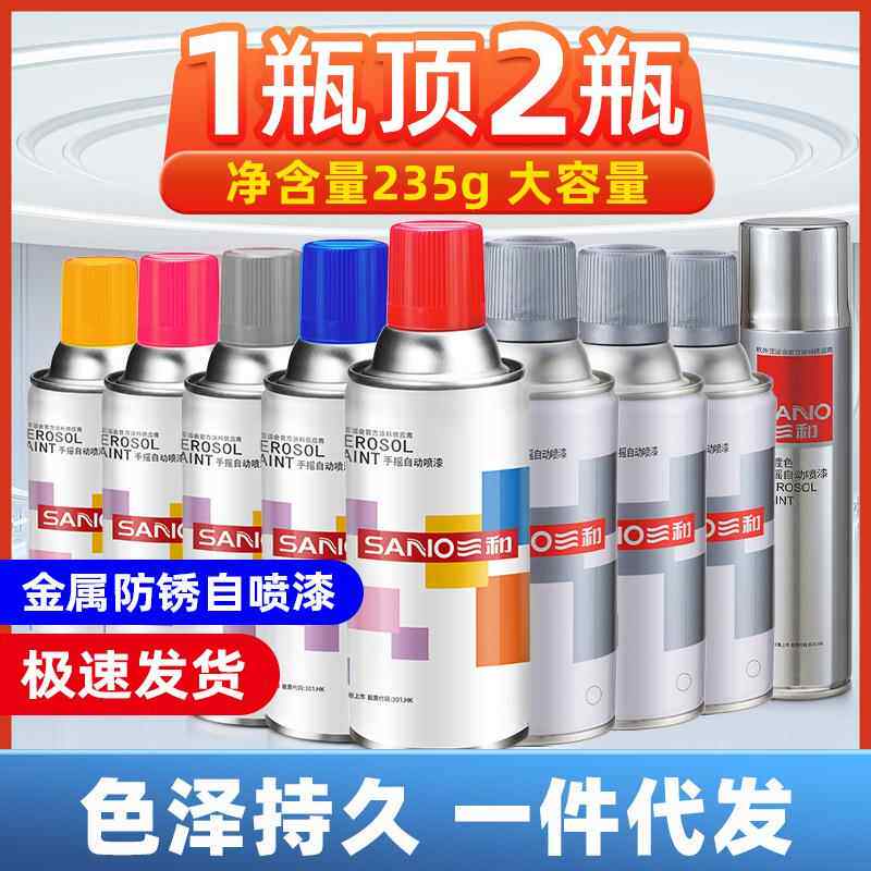 自喷漆涂鸦墙面修补翻新内墙脱落修复乳胶漆室内灰色白色彩色防水