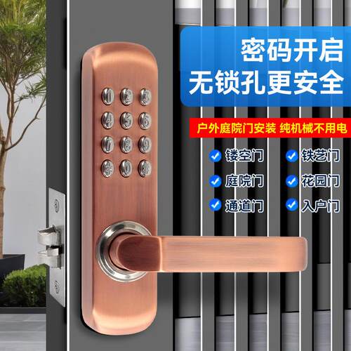 机械密码锁外户庭院锁铝SA190密艺铁艺门栅栏花园门码镂空门防水