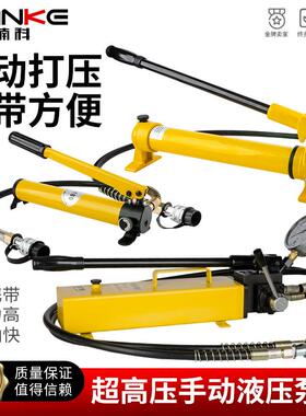 液压手动泵 液压帮浦 压力帮浦油 高压手动泵 CP-180CP-390CP-700
