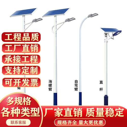 太阳能路灯户外灯全套带高杆灯米新农村工程款LED超亮路灯