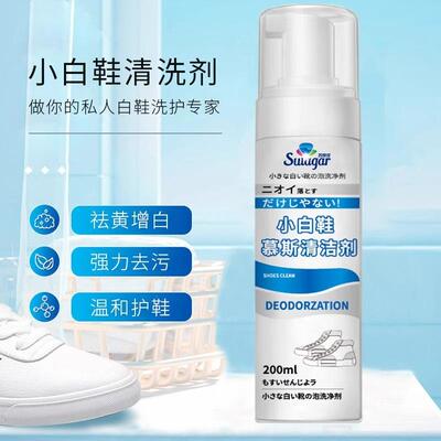 Cleaning Agent for White Shoes - No-rinse Home Use for Clean