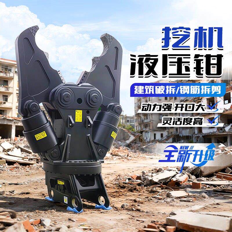 挖掘机双缸液压剪旋转勾机鹰嘴剪钢筋剪废铁破拆剪破碎剪粉碎钳钢