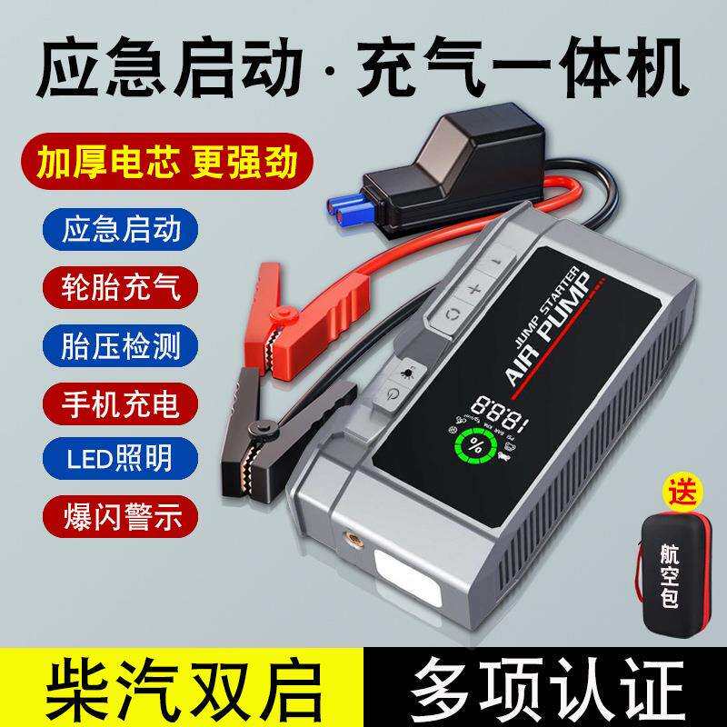 车载无线打气泵12V应急启动电源大容量手机充电多功能一体机照明