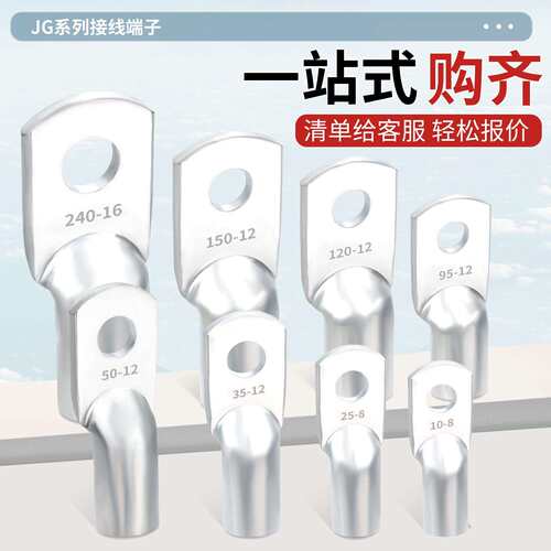 国标加厚电JG紫铜镀船锡线鼻用铜线耳接线端子6-300平线方缆接头