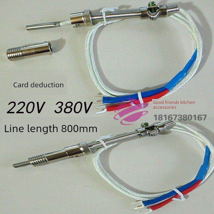 220V380V电饼铛探温线传感器烤饼机温控线 电饼铛配件 烙饼机探头