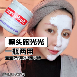 英国sudocrem婴儿屁屁乐，pp乐护臀膏红屁屁，霜屁股霜舒缓清洁面膜