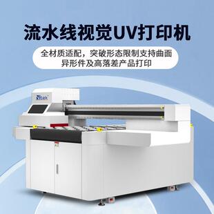 视觉导带uv打印机源头厂家金属书签金属冰箱贴AI视觉定位uv打印机