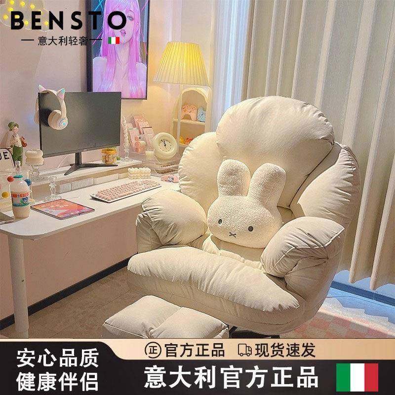 意大利懒人电脑椅子舒服久坐家用电脑沙发椅卧室书桌椅靠背办公椅,住宅家具,电脑椅,淘宝优惠券,粉丝福利购,淘宝优惠卷
