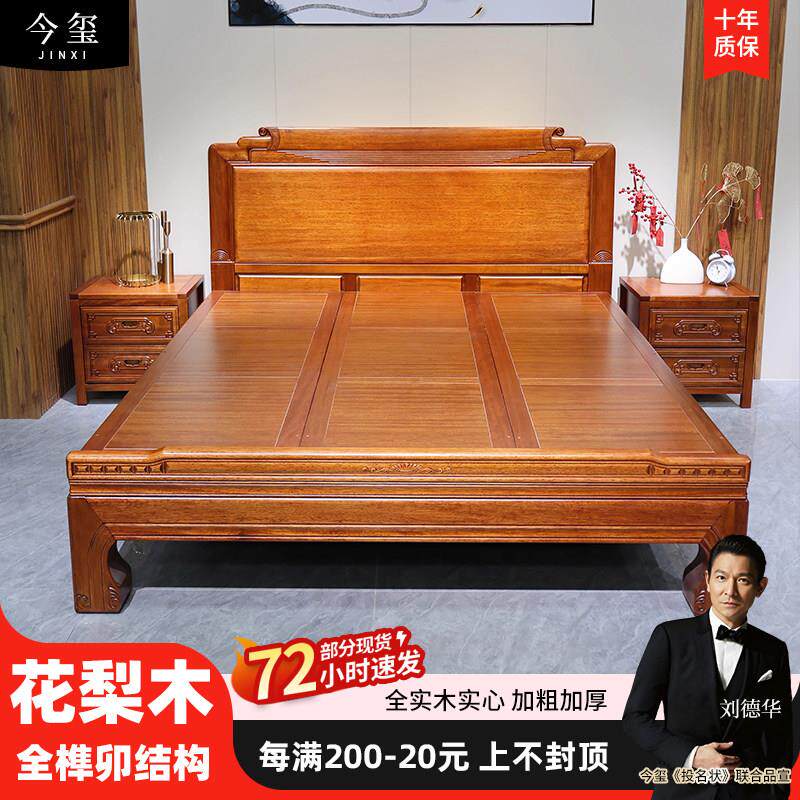 全实木床花梨木官帽款中式榫卯工艺古典雕花菠萝格木婚床主卧大床
