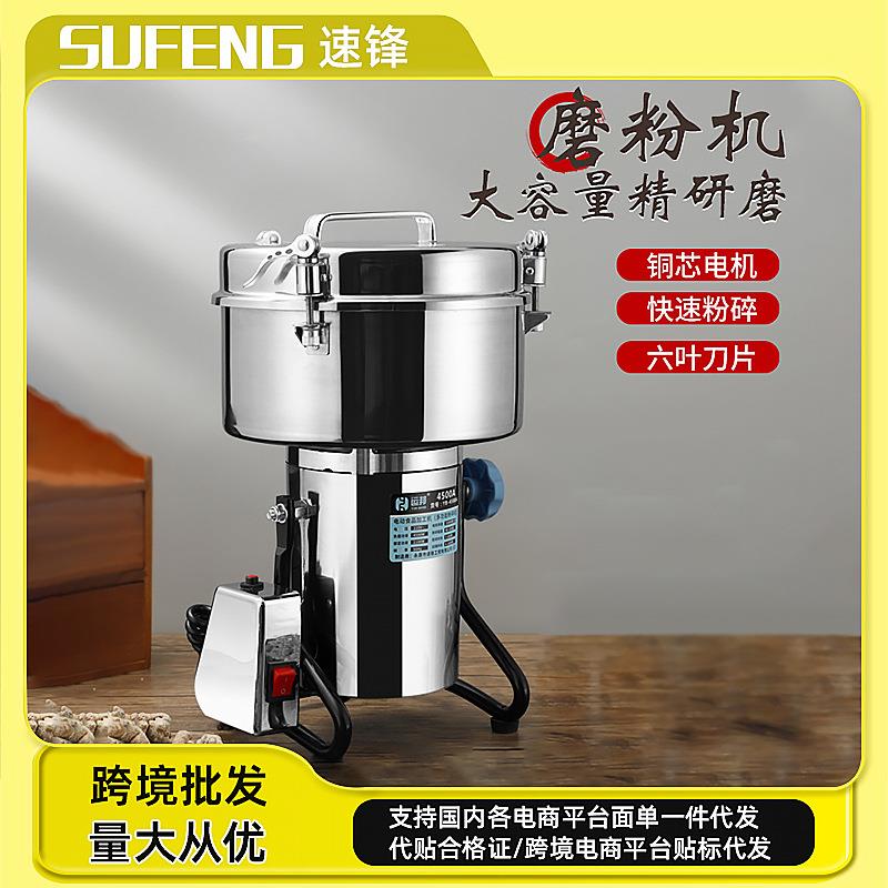跨境新款大容量精研磨粉碎机商用中药材研磨机五谷杂粮磨粉机