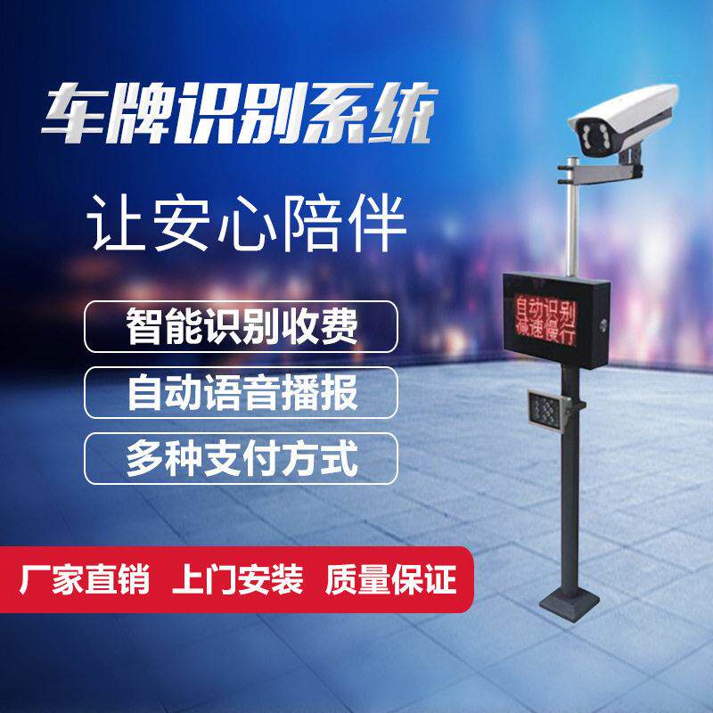 停车场车牌识别系统小区出入口自动收费杆智能直流直杆道闸系统