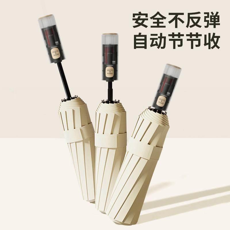 全自动防回弹加大加固男女晴雨两用遮阳防晒抗UV大号折叠伞