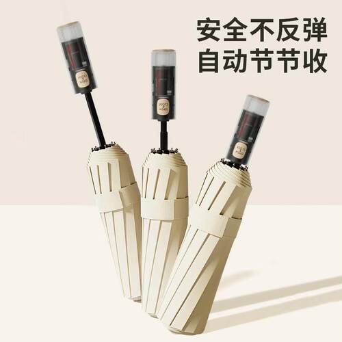 全自动防回弹加大加固男女晴雨两用遮阳防晒抗UV大号折叠伞