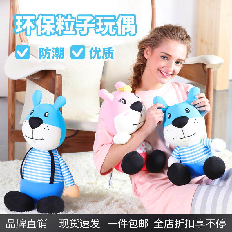 泡沫粒子小兔兔毛绒玩具夏天冰凉玩具男女送礼玩具工厂