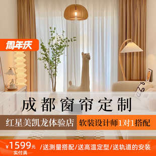 电动日式 成都窗帘纱帘定制做全屋上门测量安装 原木现代轻奢全遮光
