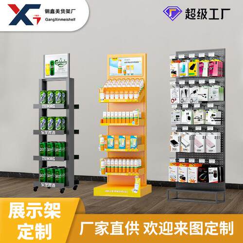新款货架饮料饮品展示架产品百货手机配件金属展示货架机油铁架