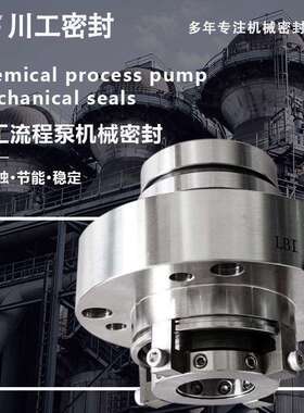 HZJ65-40-315离心泵配套机封HZJ80-50-200AI集装式双端面机封