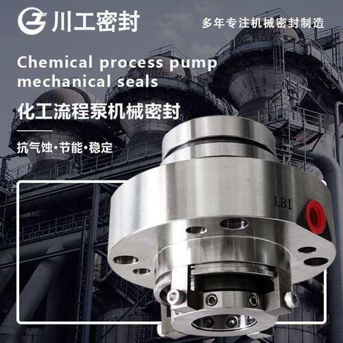 50ZD-37K50ZD-38ZBK65-40-315机械密封pumpmechanicalseal