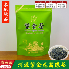 广东河源特产紫金绿茶金蝉茶龙窝茶特级高山炒青清香型250g袋禅茶