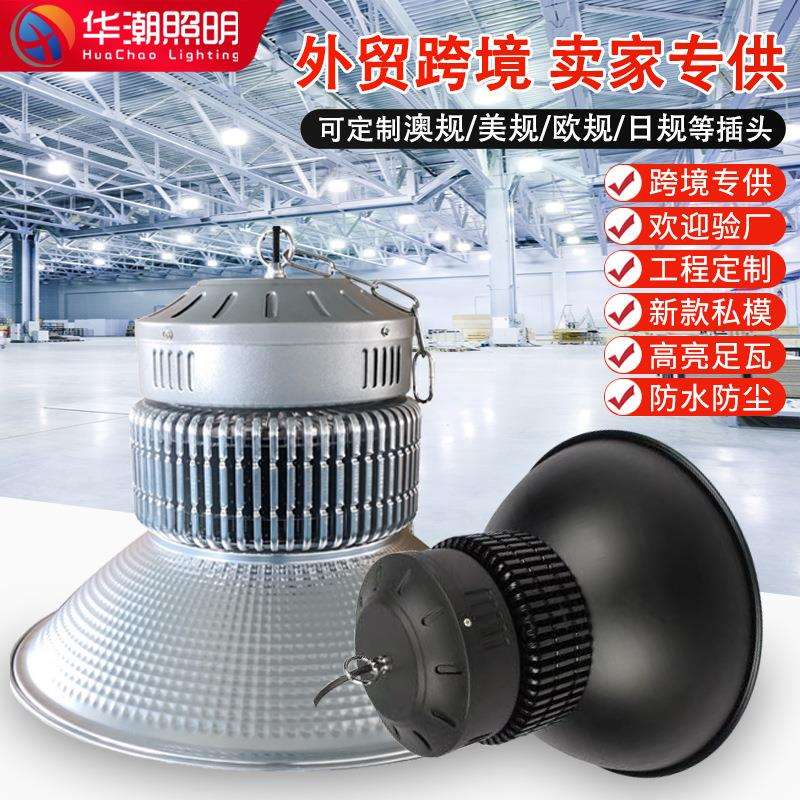 跨境ufo工矿灯厂房仓库照明灯LED鳍片灯超亮大功率200w天棚灯吊灯