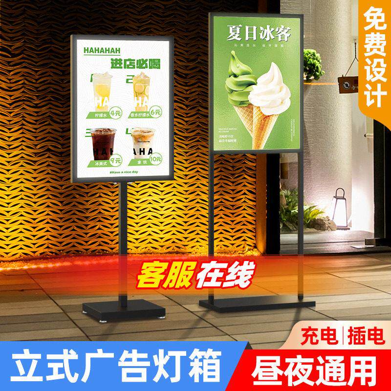 移动灯箱广告牌展示牌户外立式落地发光海报架超薄led水牌展示架