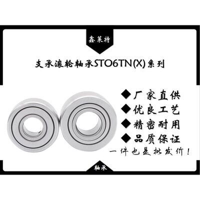 滚轮承NNTR轴71800