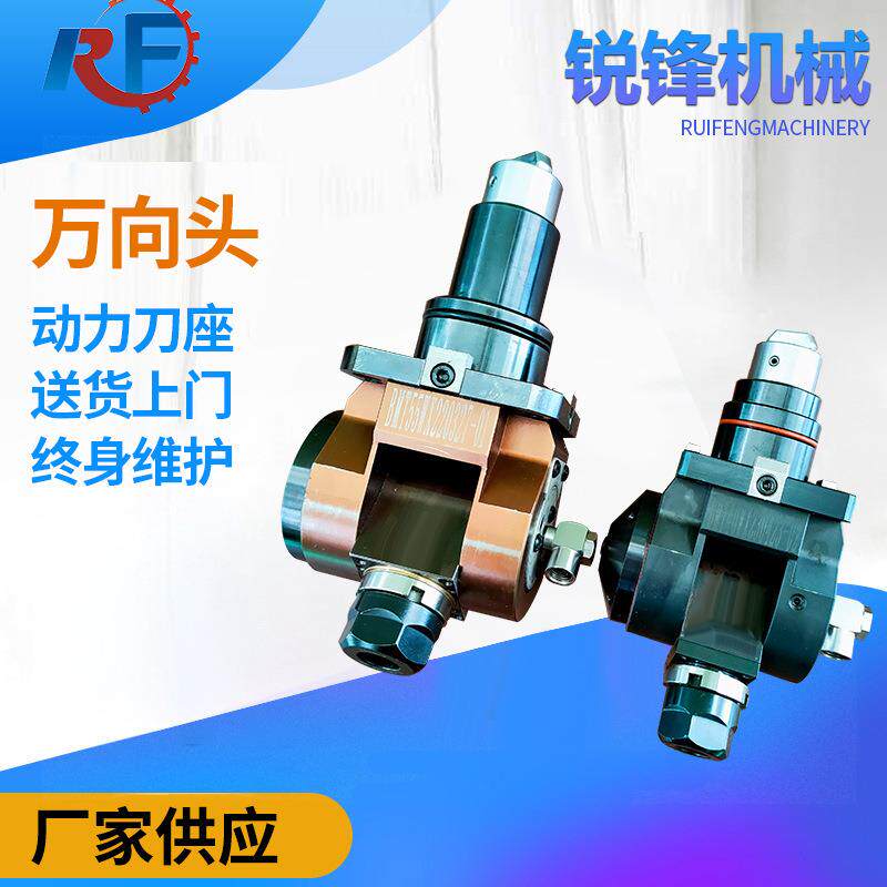 佛山数控机床高精度万向动力头车铣复合动力刀座配件角度头刀架