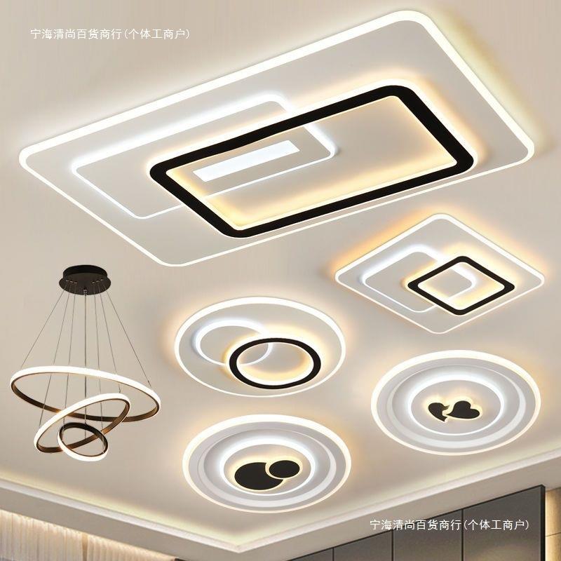 全屋套餐客厅大灯家用防蚊虫儿童卧室led吸顶灯简约现代中山灯具