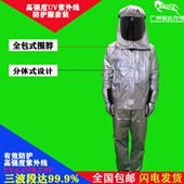 骏达高强度工业UV紫外线 201可直接在UV灯工 线灯杀菌灯防护衣UVF