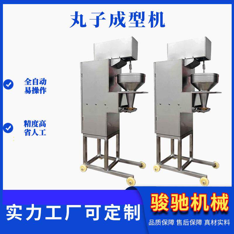 鸡脯丸子成型机多功能不锈钢丸子机全自动变频鳕鱼丸子成型设备