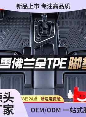 适用于雪佛兰科鲁兹科鲁泽迈锐宝XL探界者创酷全包围TPE汽车脚垫