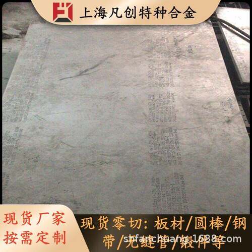 现货供应4J54膨胀合金 4J54带材 4J54合金圆棒