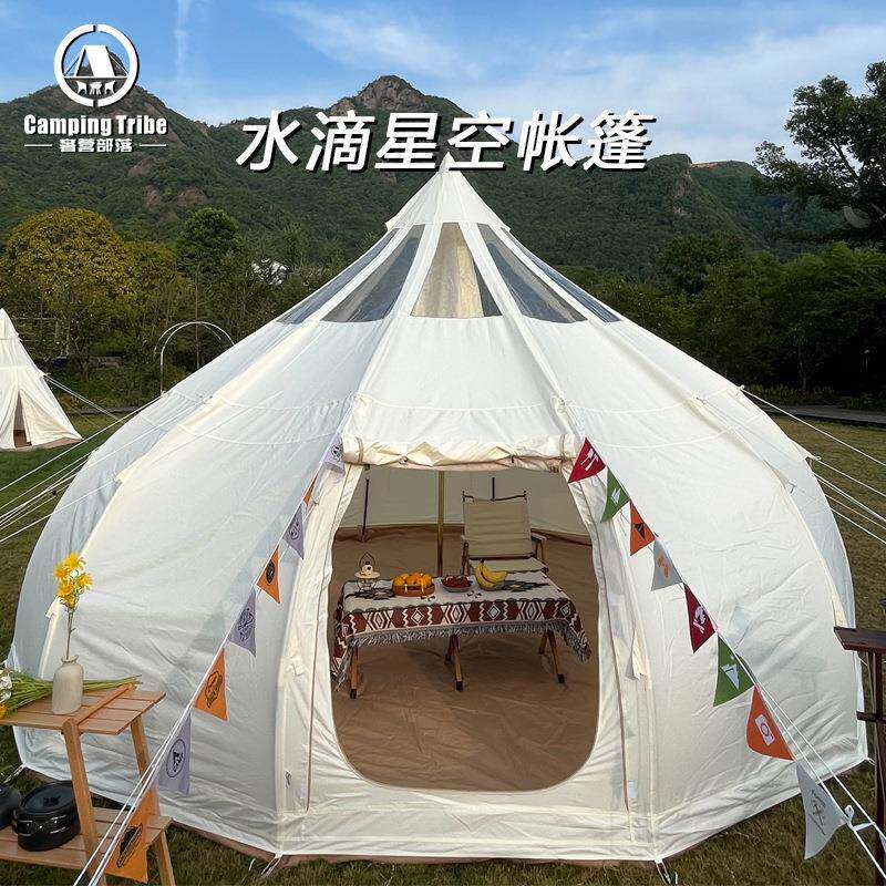 网红水滴型帐篷户外加厚防风防雨大型棉布帐篷轻奢星空酒店帐篷