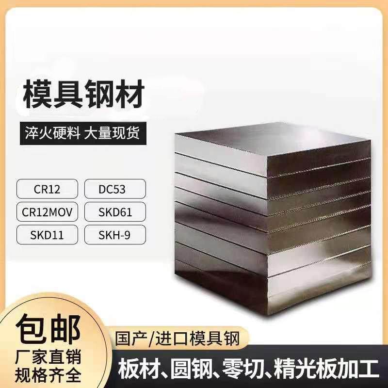 模具钢材45#钢材Q345精磨Q235B精料45号钢板光板精板调质A3厚铁板,金属材料及制品,模具钢/工具钢/特钢,淘宝优惠券,粉丝福利购,淘宝优惠卷