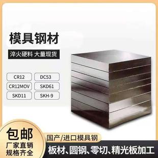 模具钢材45#钢材Q345精磨Q235B精料45号钢板光板精板调质A3厚铁板