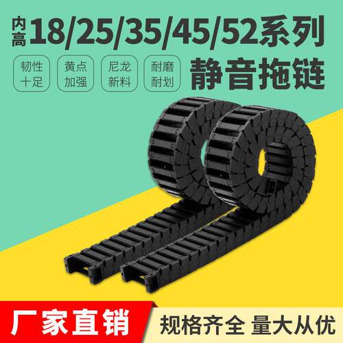 高速静音拖链印表机喷绘UV平板塑料尼龙坦克链机械手专用机床线槽