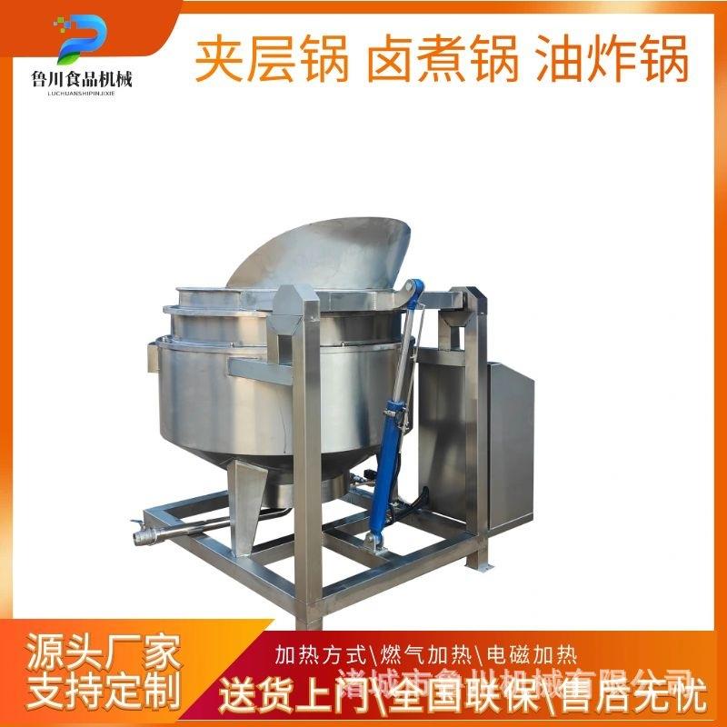全自动翻筐出料牛肉卤煮锅蔬菜杀青海鲜去腥漂烫锅食品油炸蒸煮锅